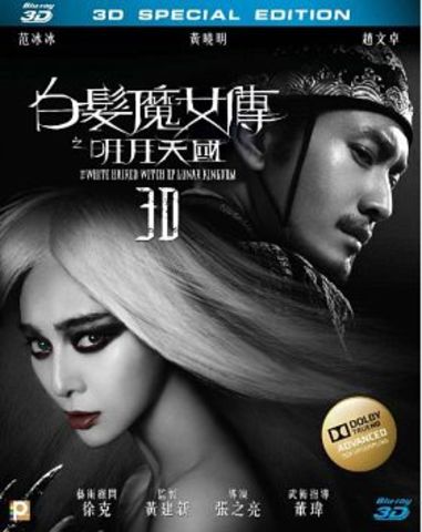 The White Haired Witch of Lunar Kingdom 2014 720p BluRay x264-ROVERS