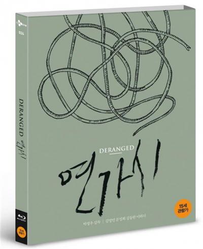 Deranged 2012 BluRay 1080p DTS-HD MA 5 1 x264-JoyHD